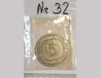 Münze Nummer 32: Bundesrepublik Deutschland / 5 Deutsche Mark