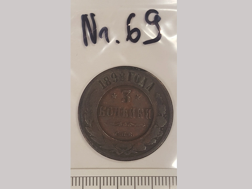 M&uuml;nze Nummer 69: 3 (Kopeken) / 1898